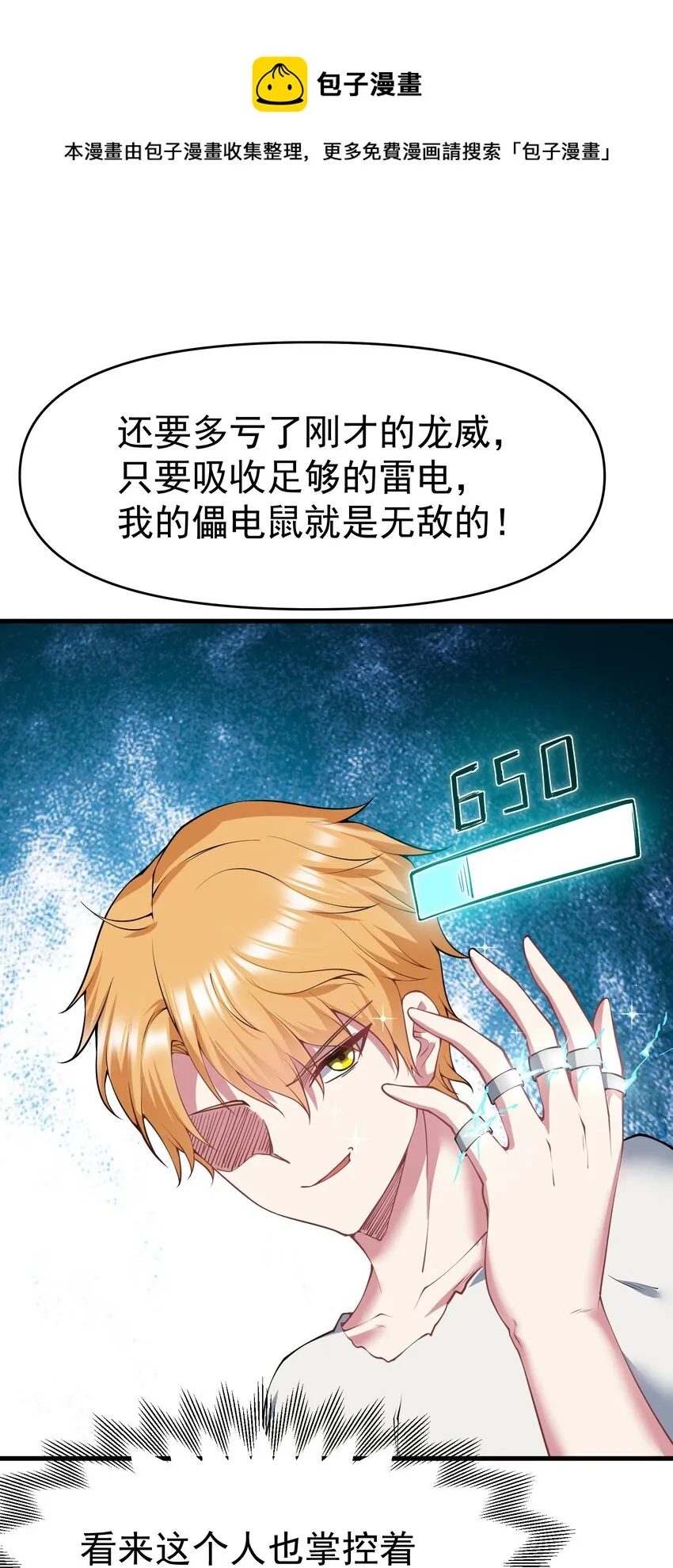 27 魔花变身 第85页