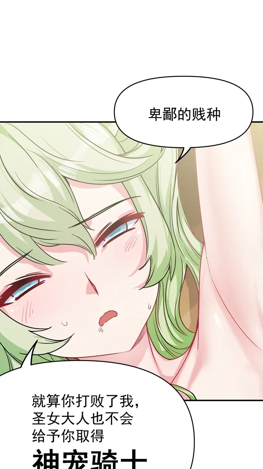 28 美色盛宴 第6页