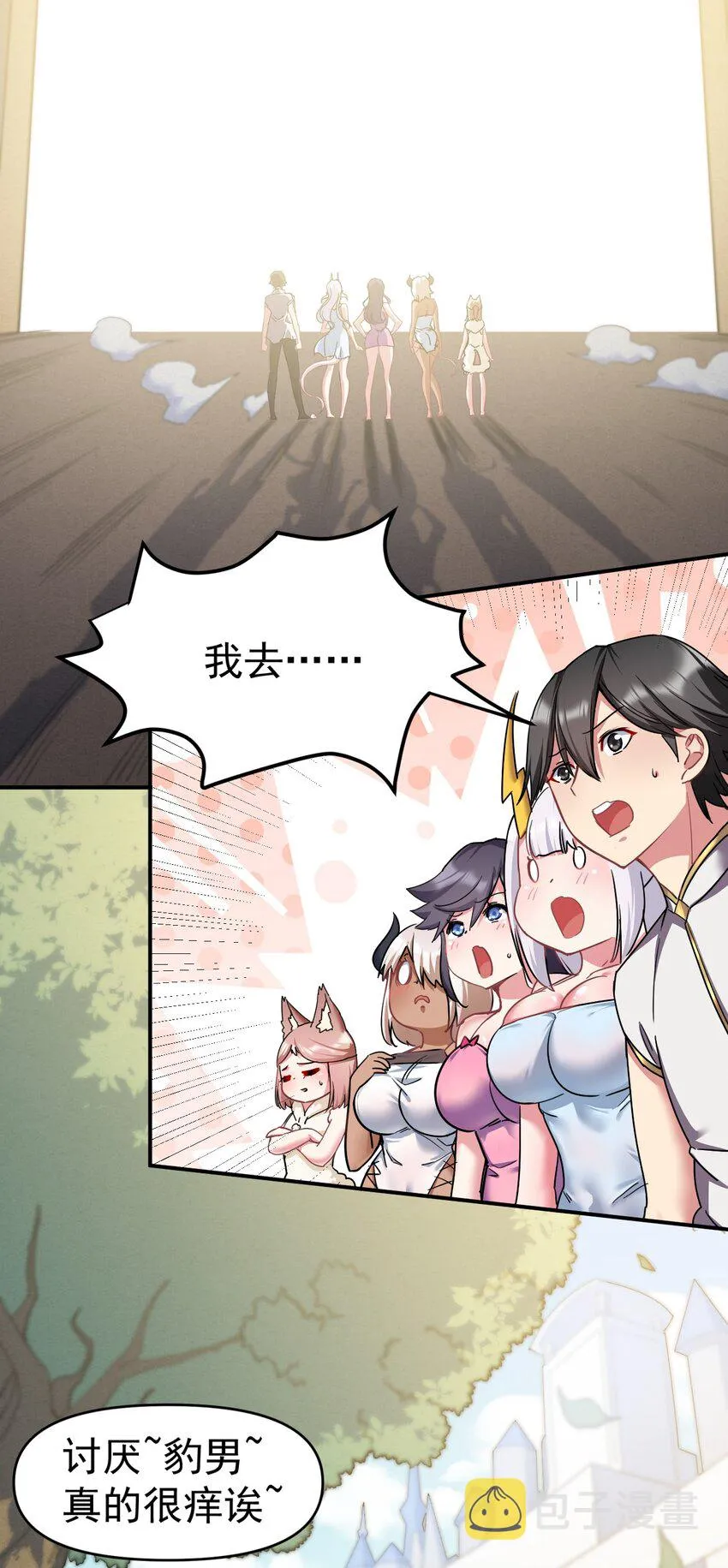28 美色盛宴 第27页