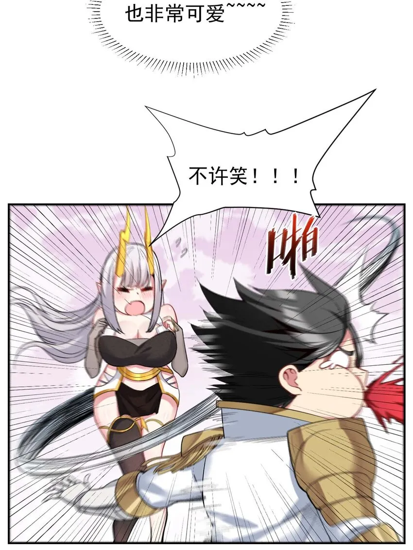 02 那个地方…不行！ 第4页