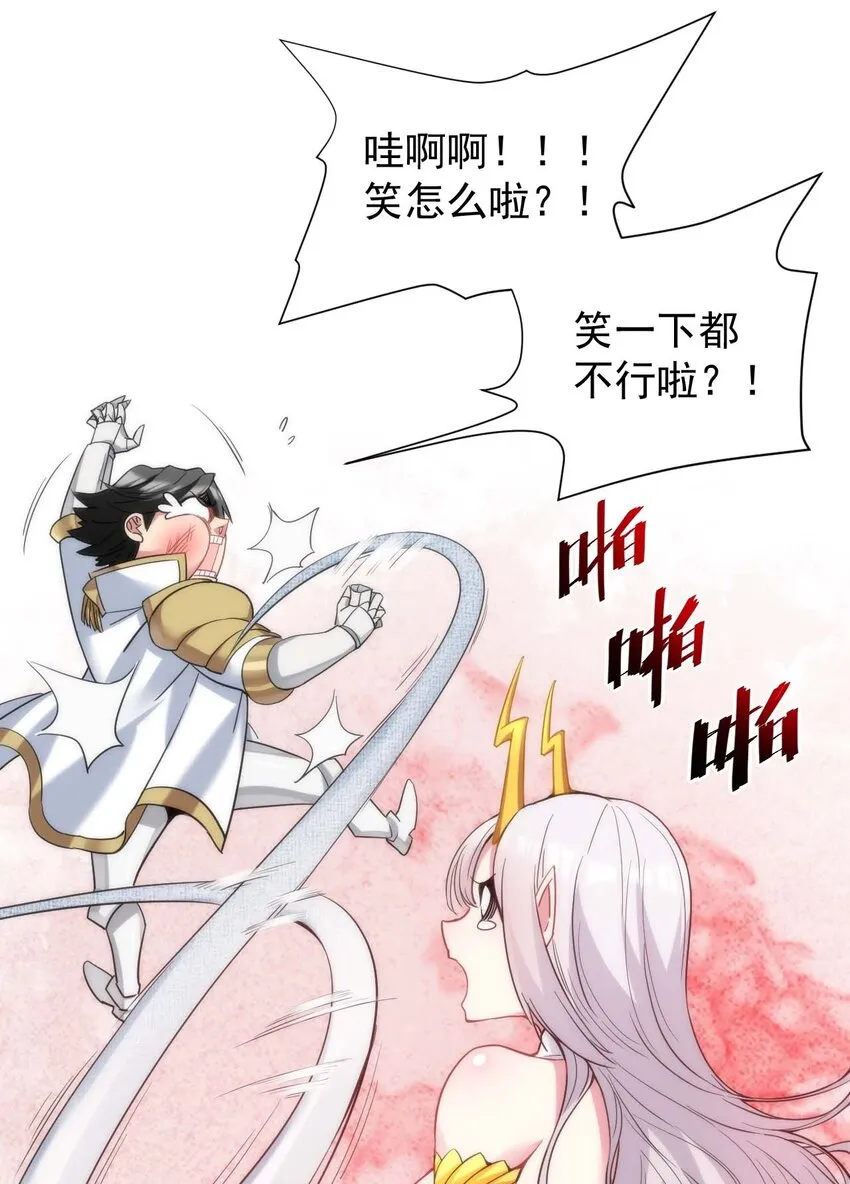 02 那个地方…不行！ 第5页