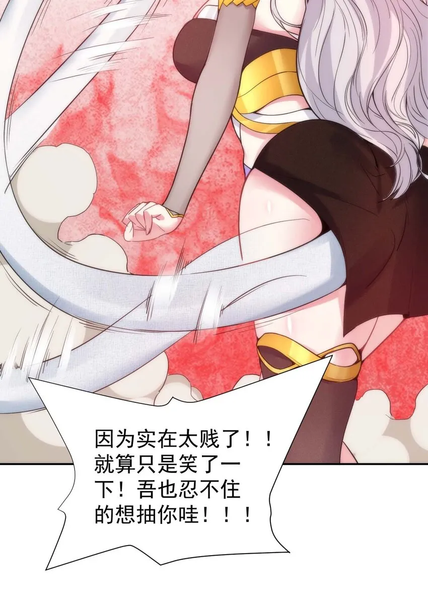 02 那个地方…不行！ 第6页
