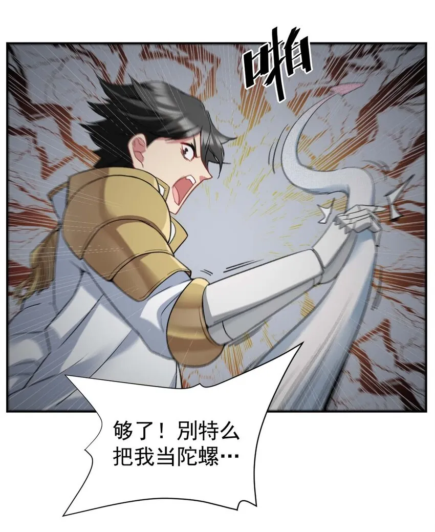 02 那个地方…不行！ 第7页
