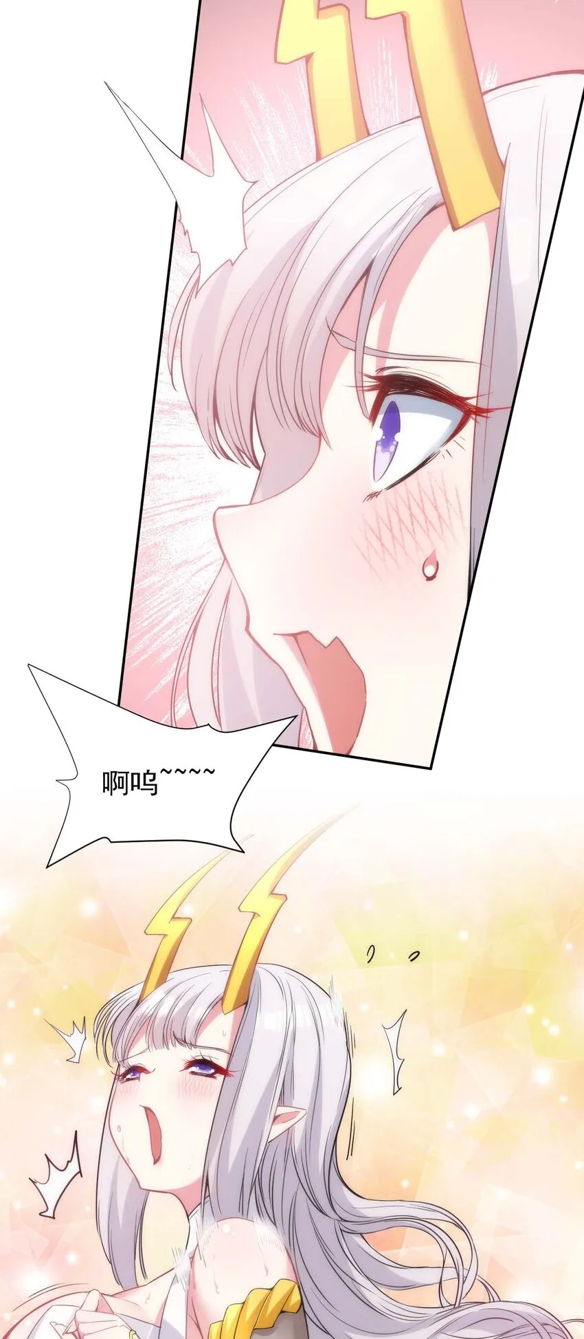 02 那个地方…不行！ 第8页