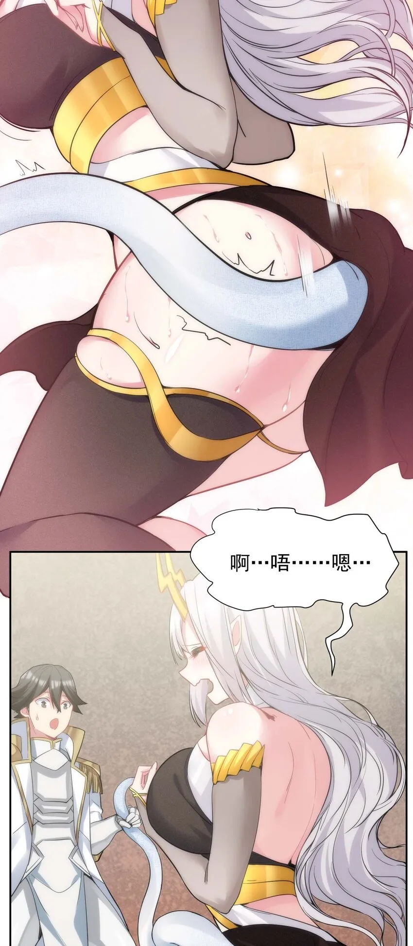 02 那个地方…不行！ 第9页