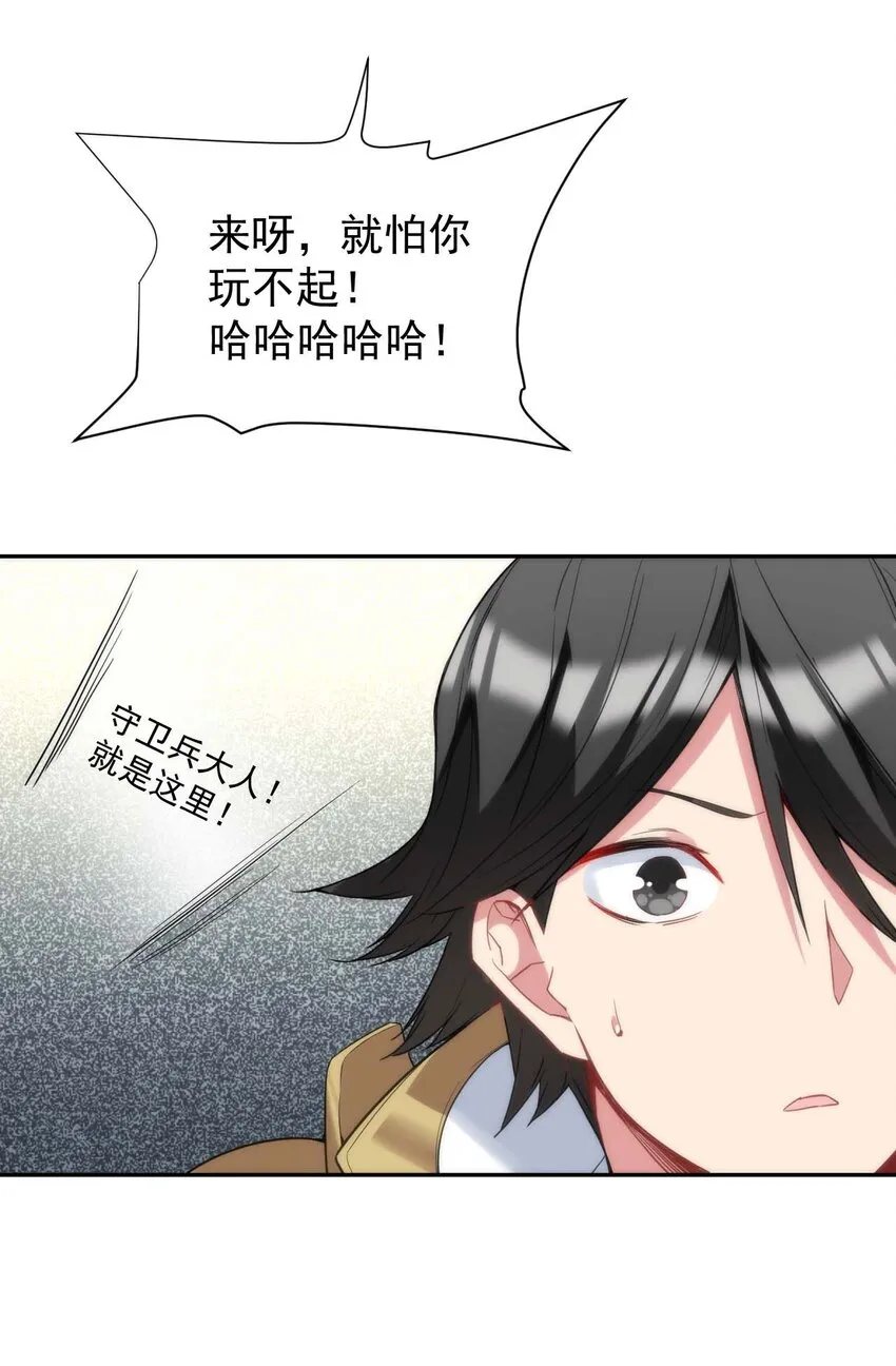 02 那个地方…不行！ 第16页