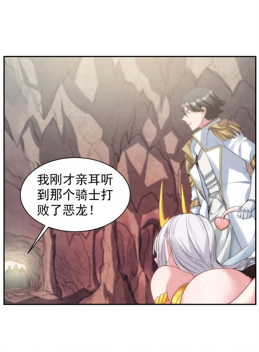 02 那个地方…不行！ 第17页