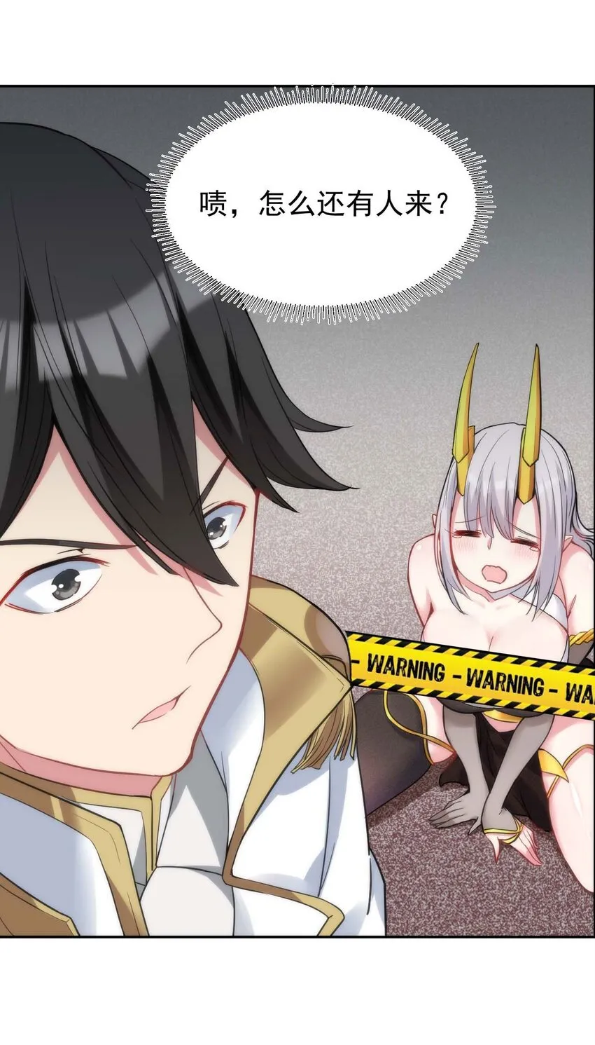 02 那个地方…不行！ 第18页