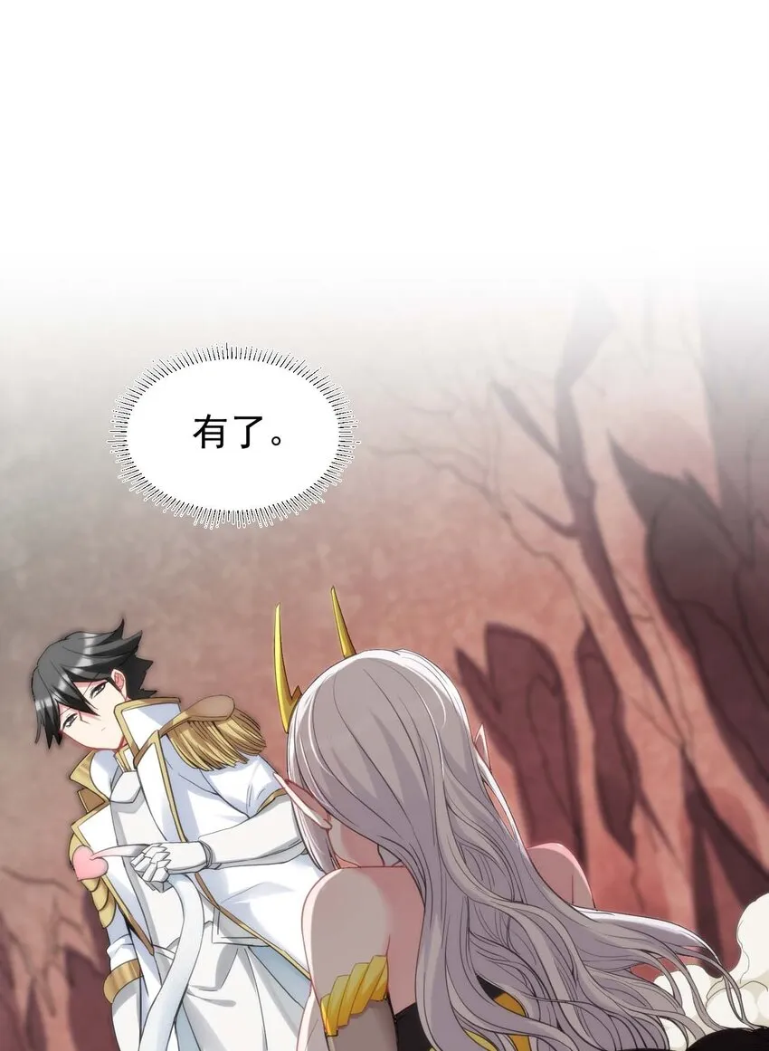 02 那个地方…不行！ 第21页