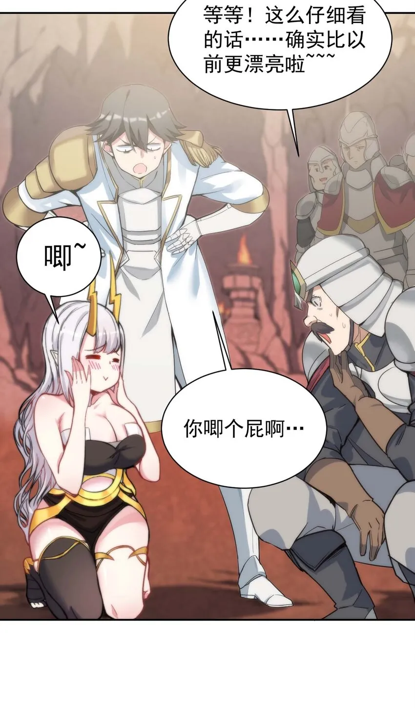 02 那个地方…不行！ 第34页