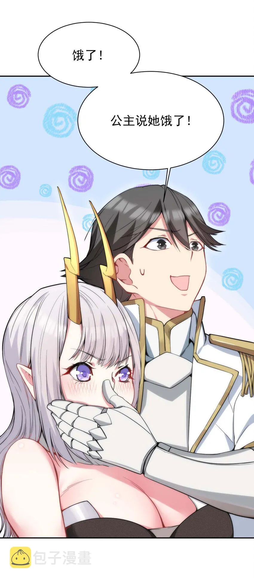 02 那个地方…不行！ 第42页