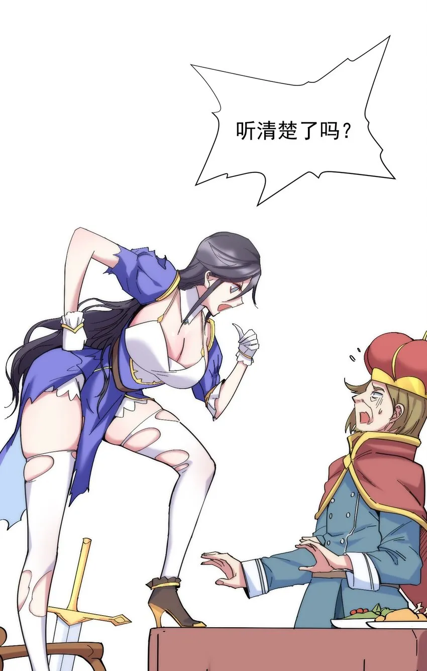 03 闭嘴！你这个第三者！! 第24页