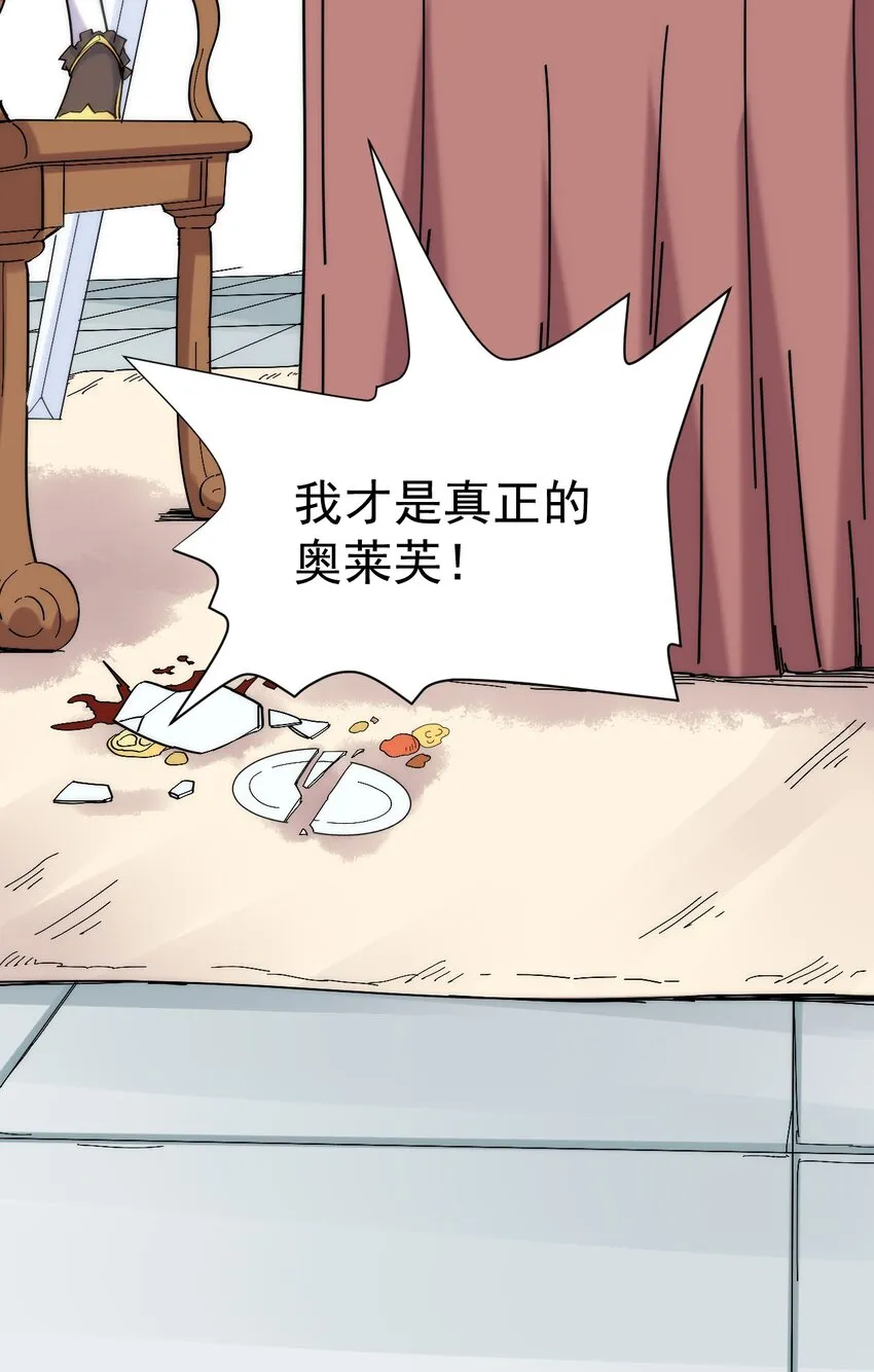 03 闭嘴！你这个第三者！! 第25页
