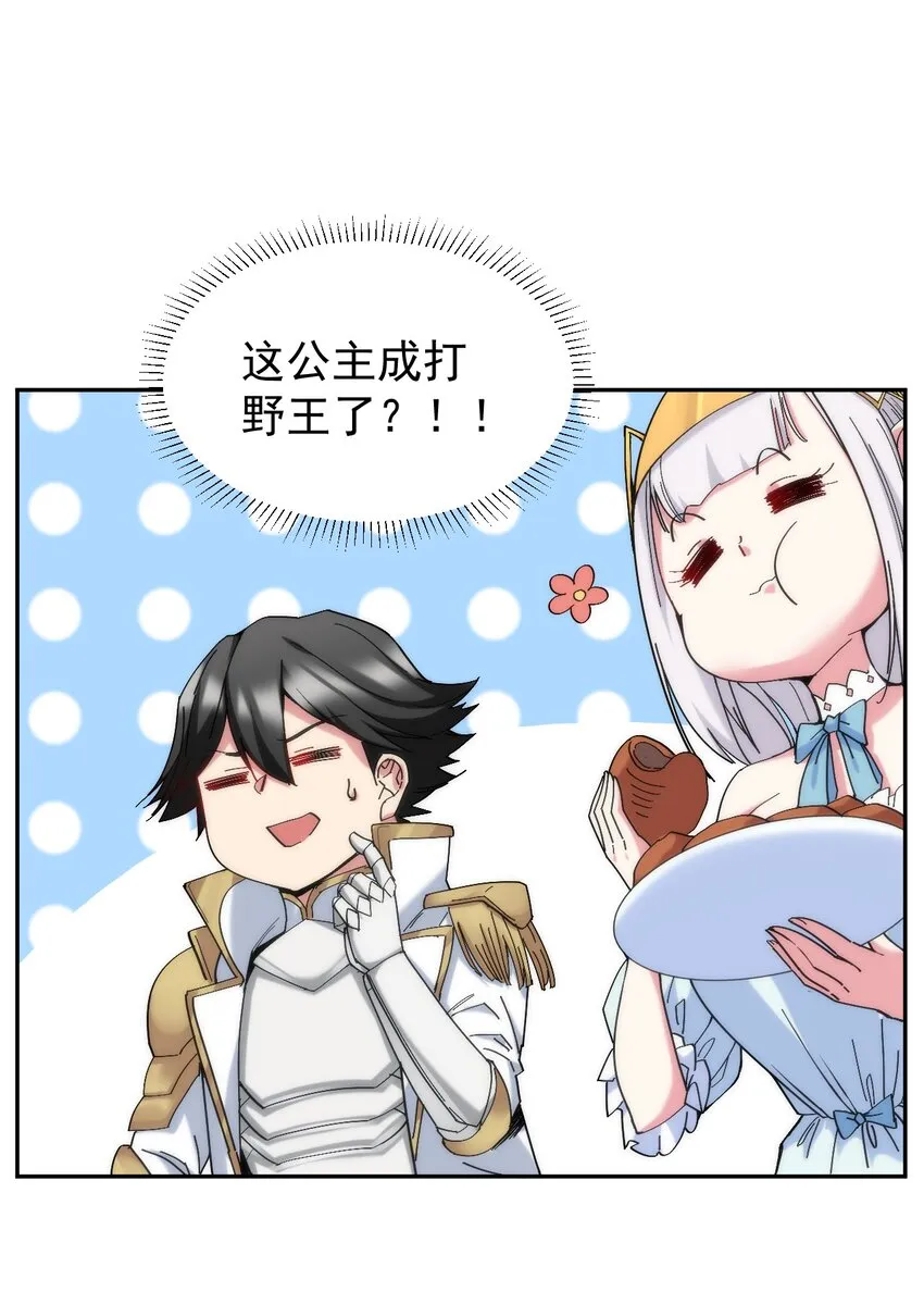 03 闭嘴！你这个第三者！! 第26页