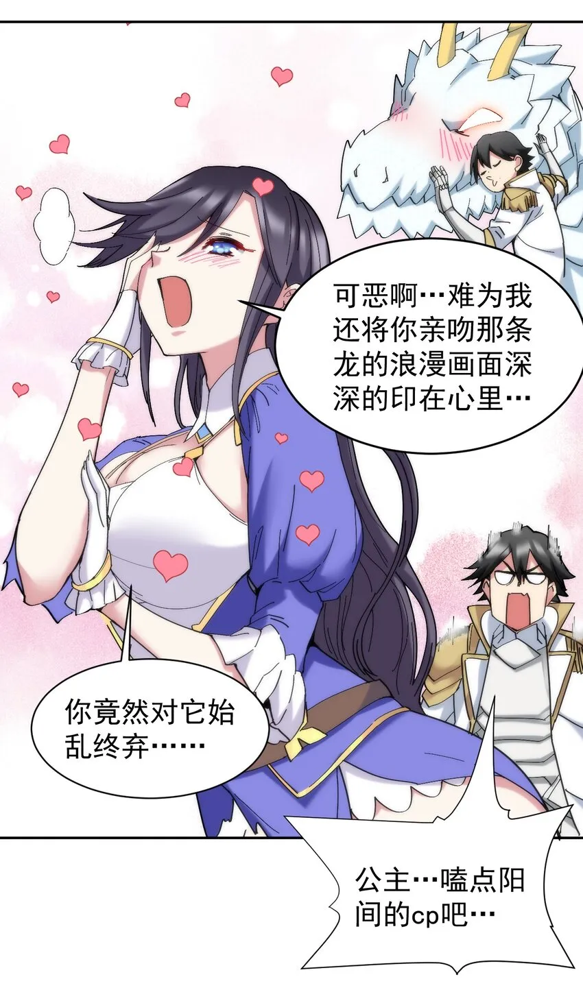 03 闭嘴！你这个第三者！! 第42页