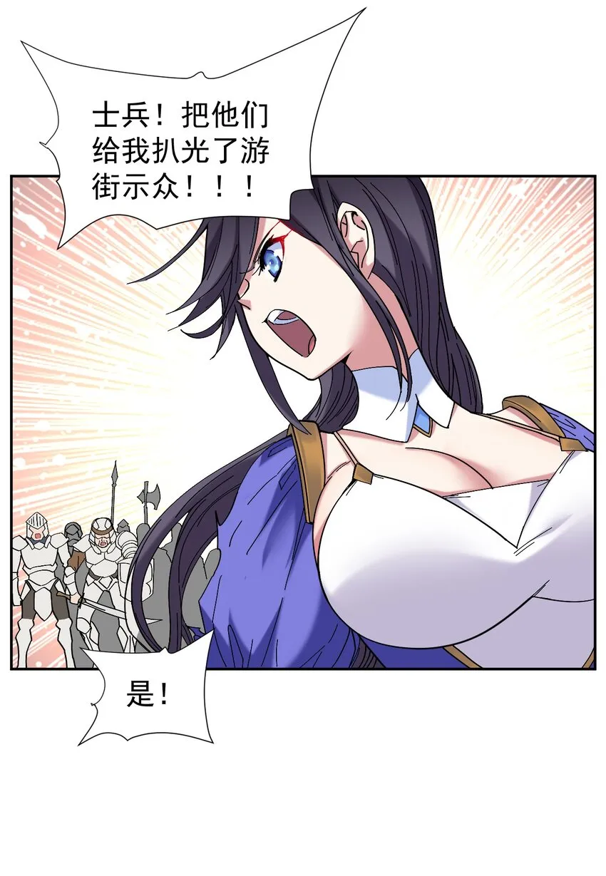 03 闭嘴！你这个第三者！! 第49页