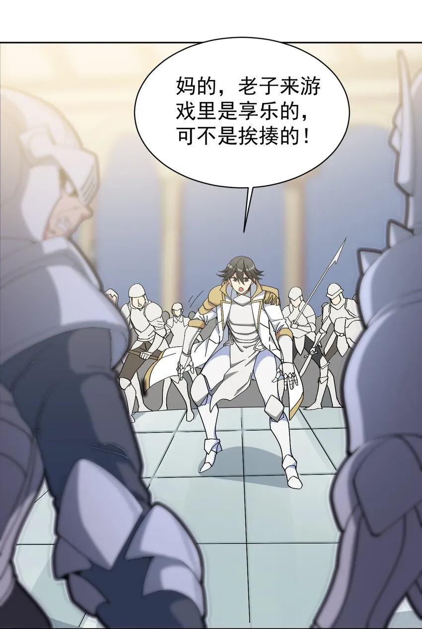 04 今晚，让属下陪你吧！ 第6页