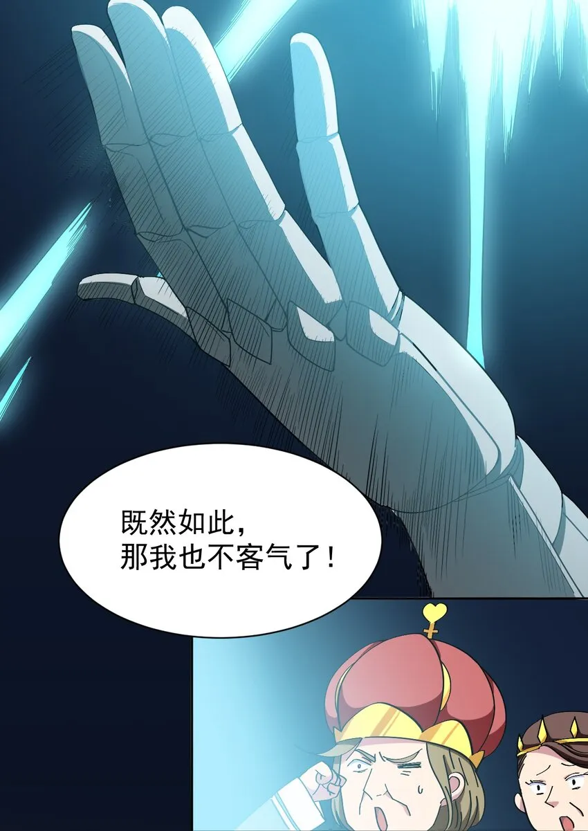 04 今晚，让属下陪你吧！ 第8页