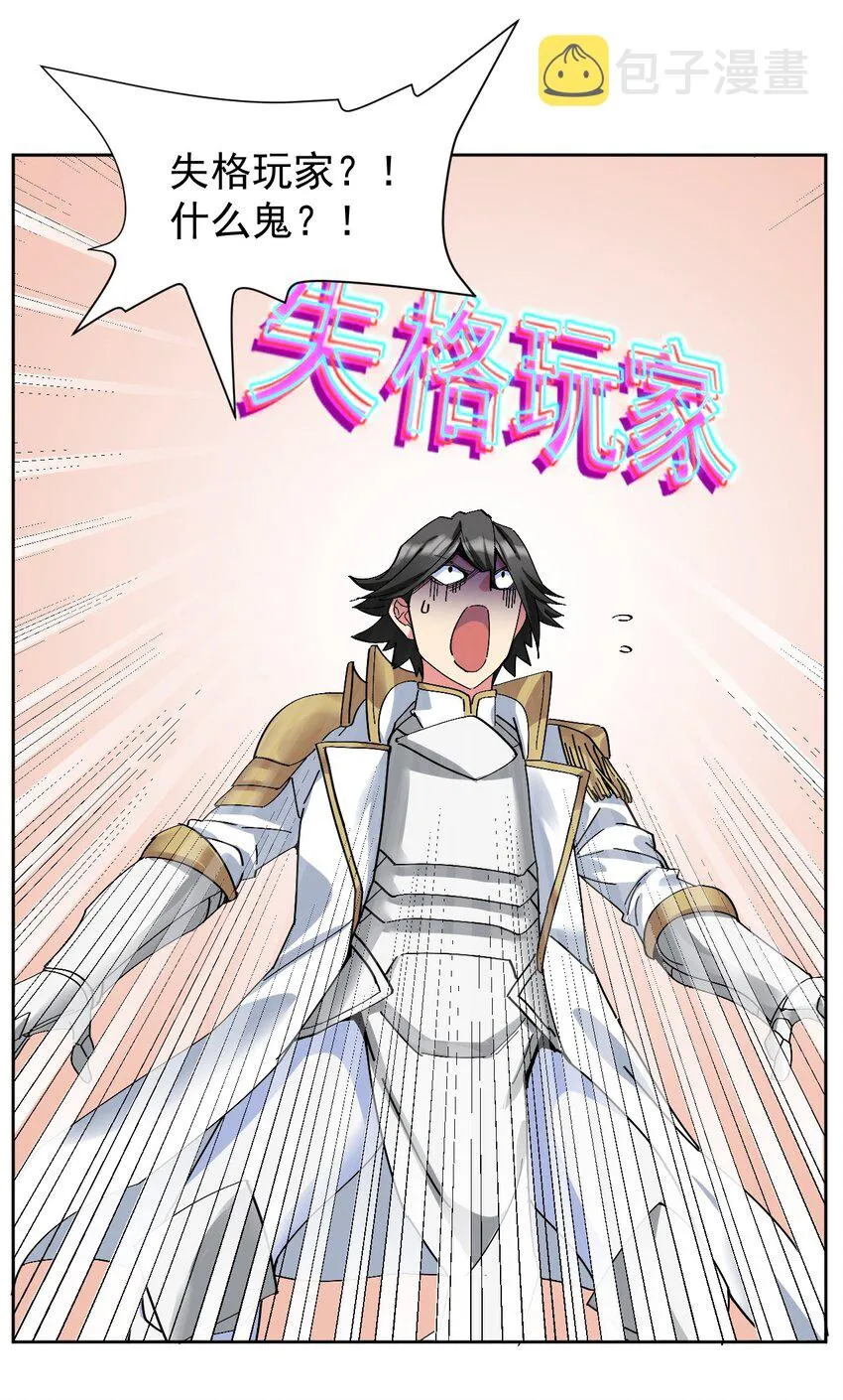 04 今晚，让属下陪你吧！ 第16页