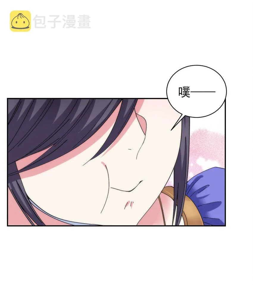 04 今晚，让属下陪你吧！ 第17页