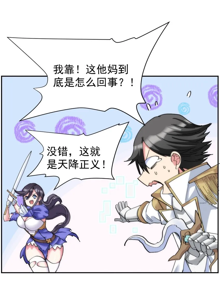 04 今晚，让属下陪你吧！ 第22页