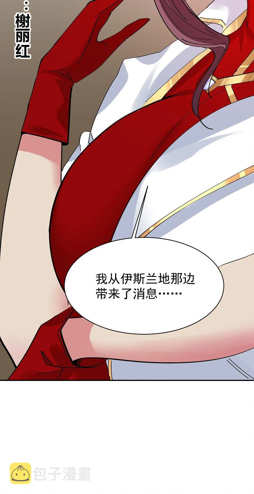 04 今晚，让属下陪你吧！ 第47页