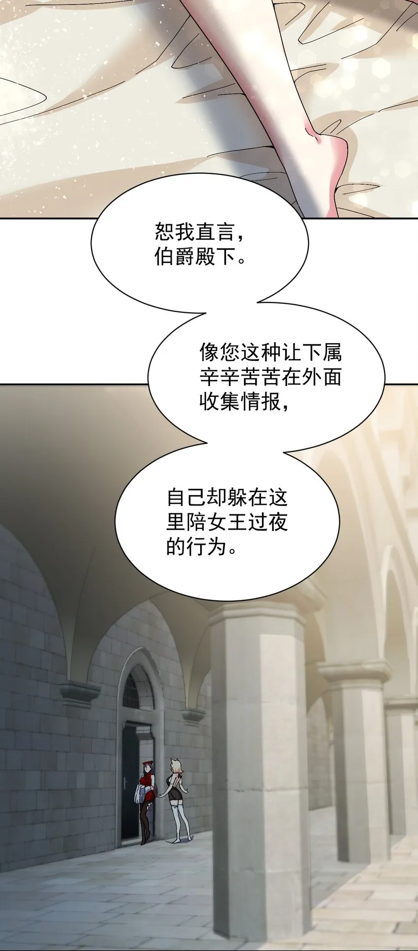 05 你顶住，吾先去泡一泡 第4页