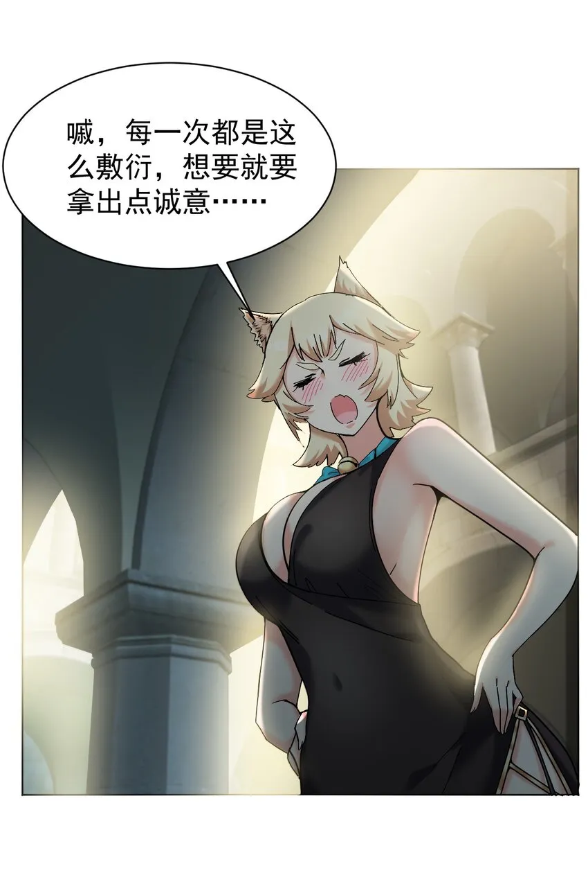 05 你顶住，吾先去泡一泡 第10页