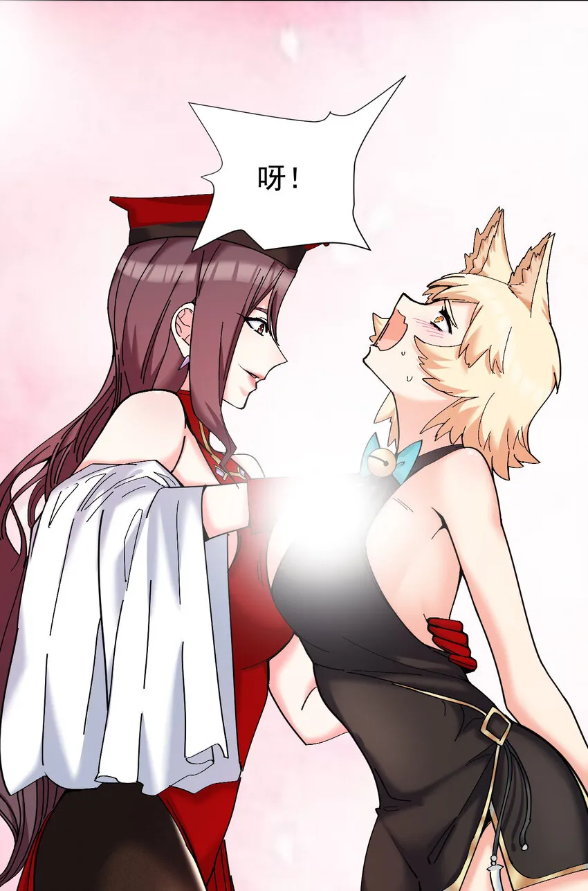 05 你顶住，吾先去泡一泡 第12页