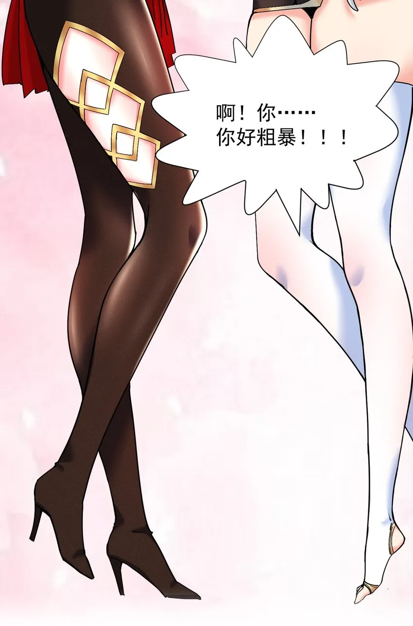 05 你顶住，吾先去泡一泡 第13页