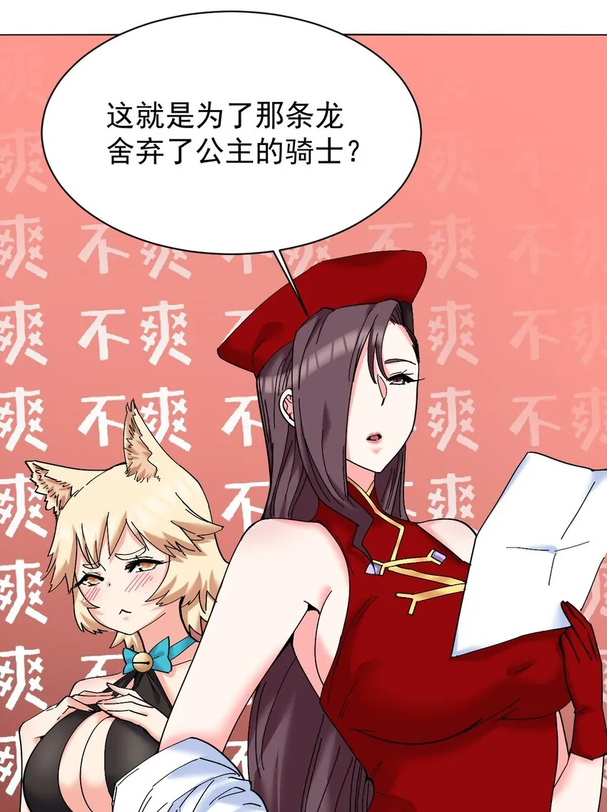 05 你顶住，吾先去泡一泡 第15页