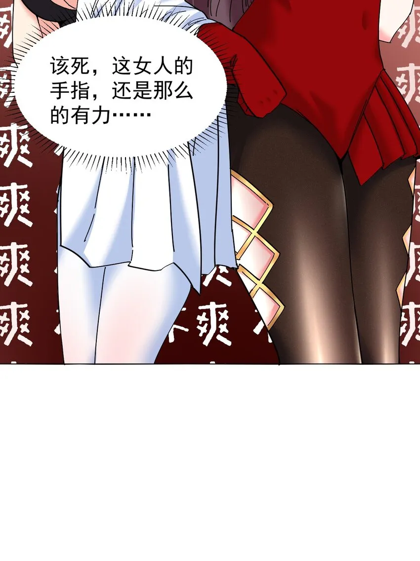 05 你顶住，吾先去泡一泡 第16页