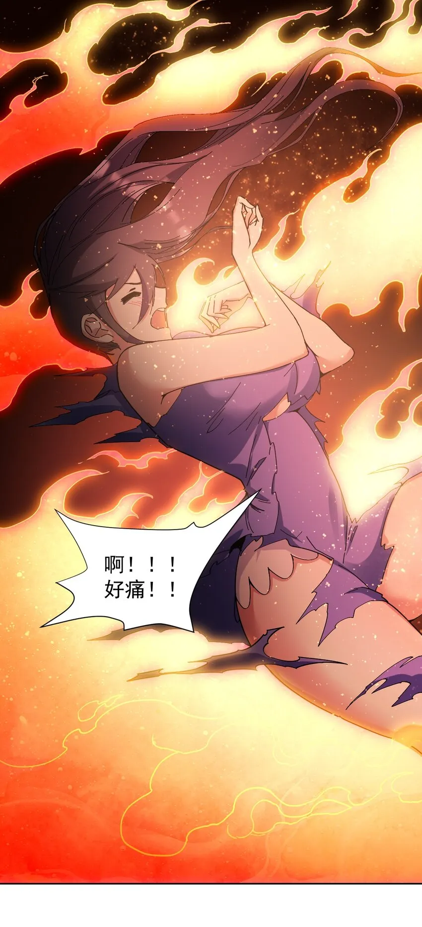 05 你顶住，吾先去泡一泡 第23页
