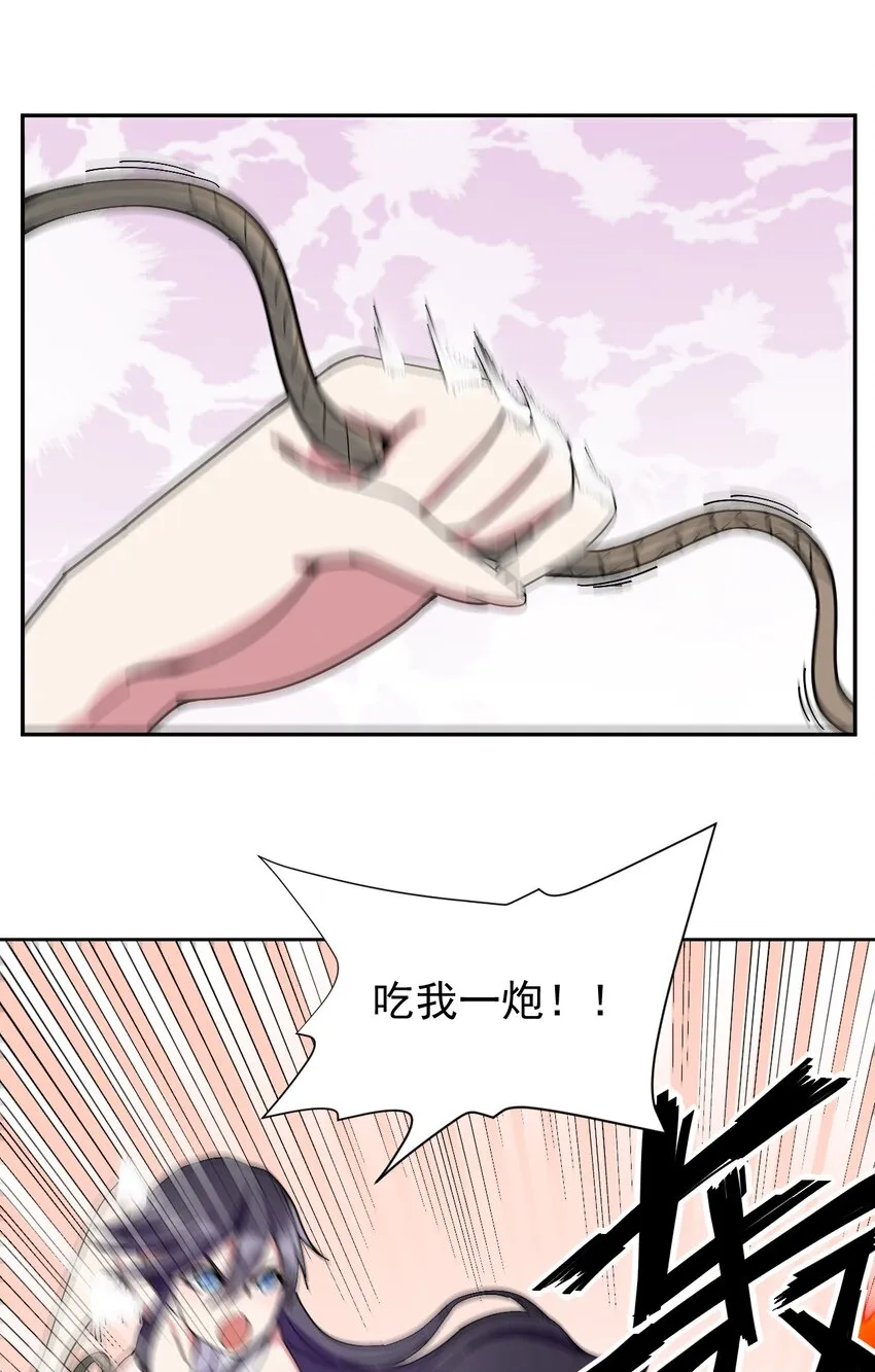 05 你顶住，吾先去泡一泡 第27页