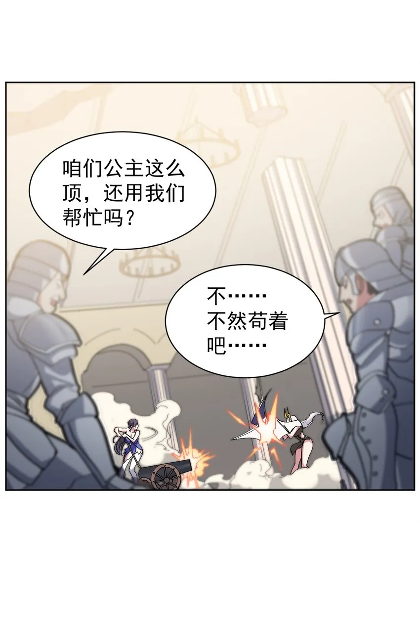 05 你顶住，吾先去泡一泡 第29页