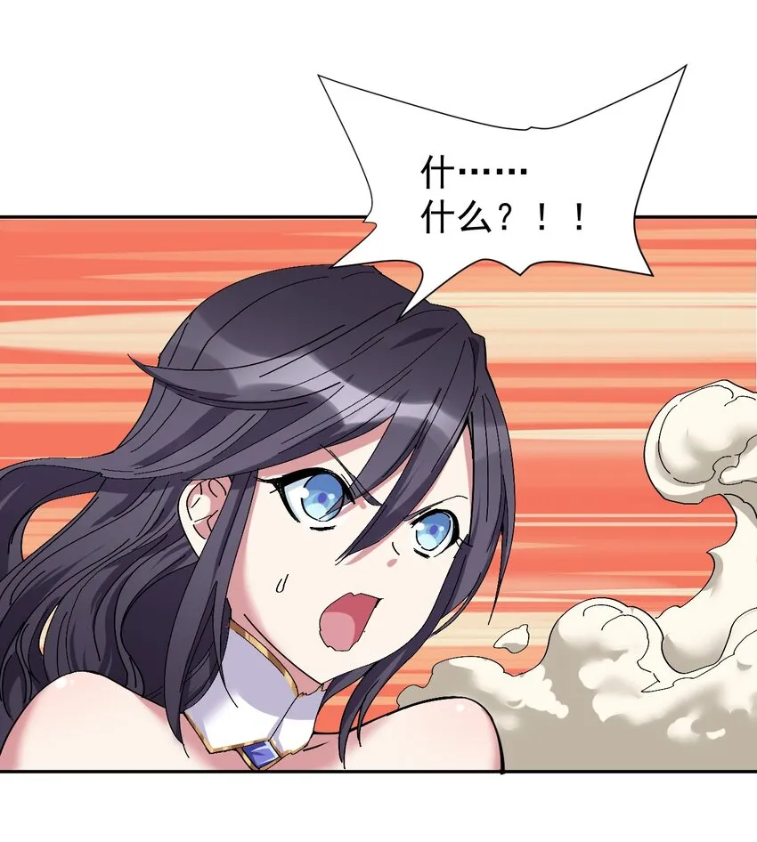 05 你顶住，吾先去泡一泡 第31页