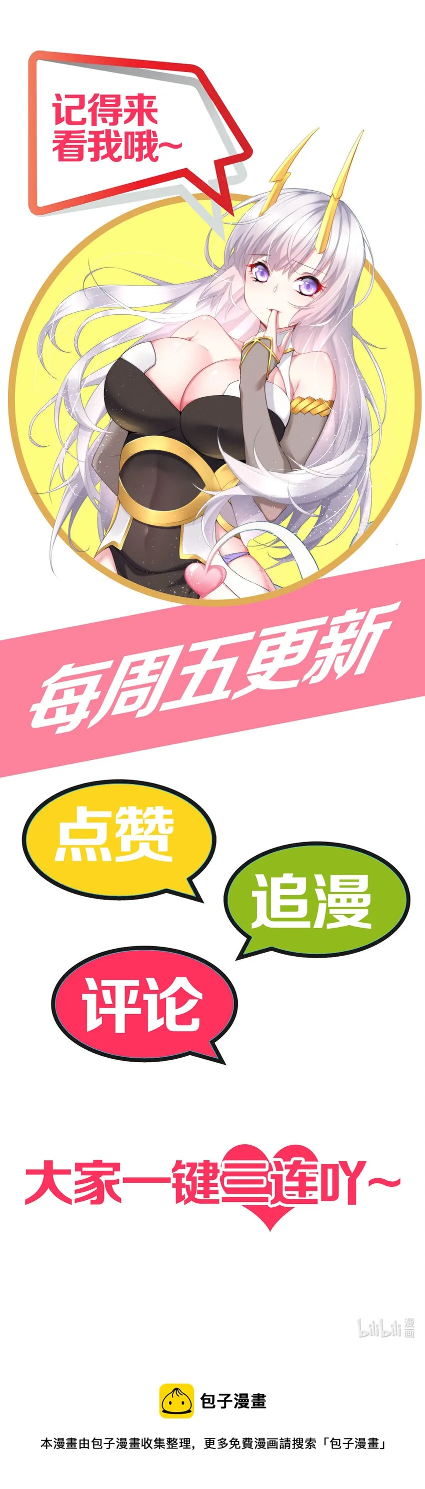 05 你顶住，吾先去泡一泡 第59页