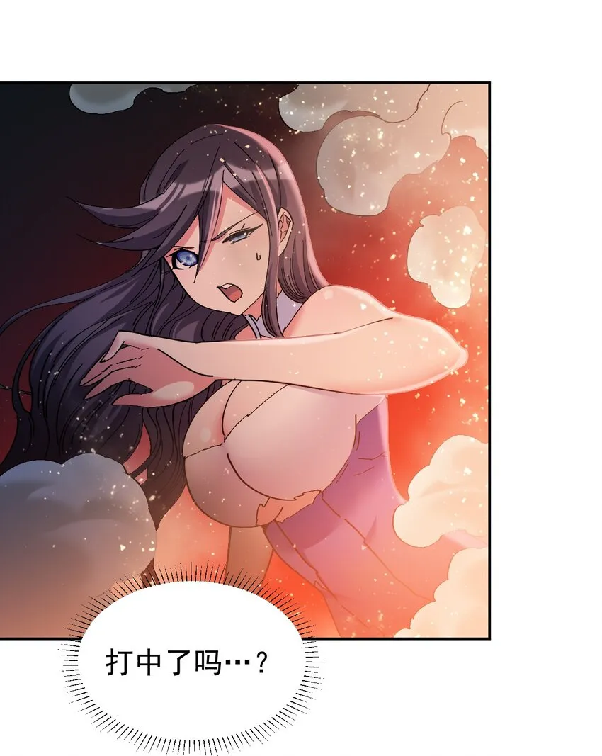 06 喝龙奶，我可是第一次呢 第3页