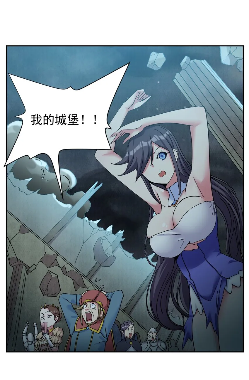 06 喝龙奶，我可是第一次呢 第22页