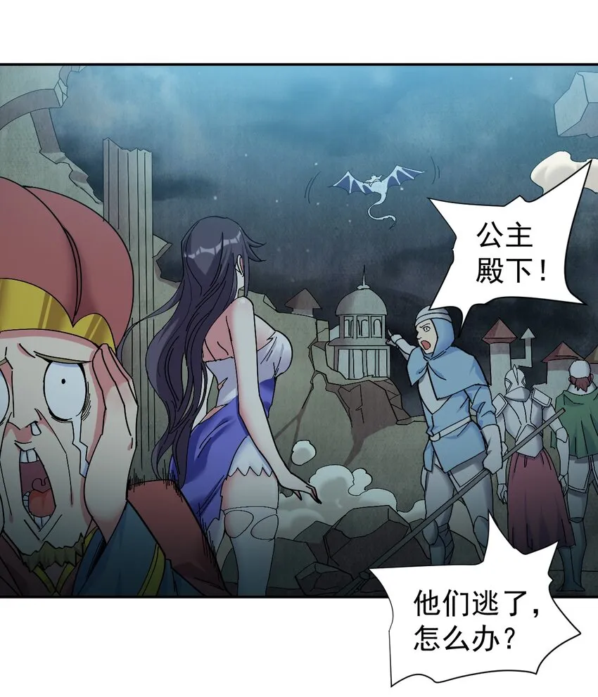 06 喝龙奶，我可是第一次呢 第23页