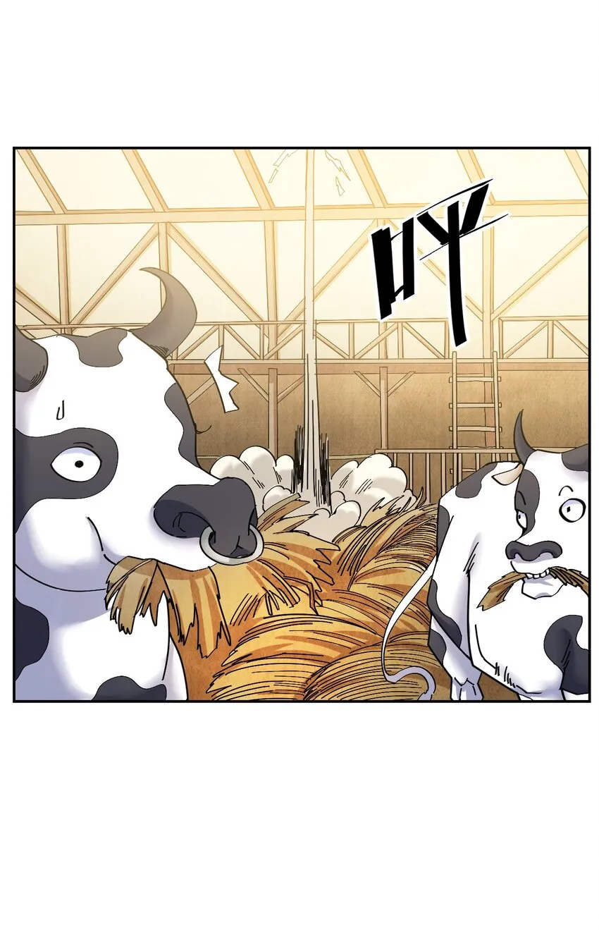 06 喝龙奶，我可是第一次呢 第34页