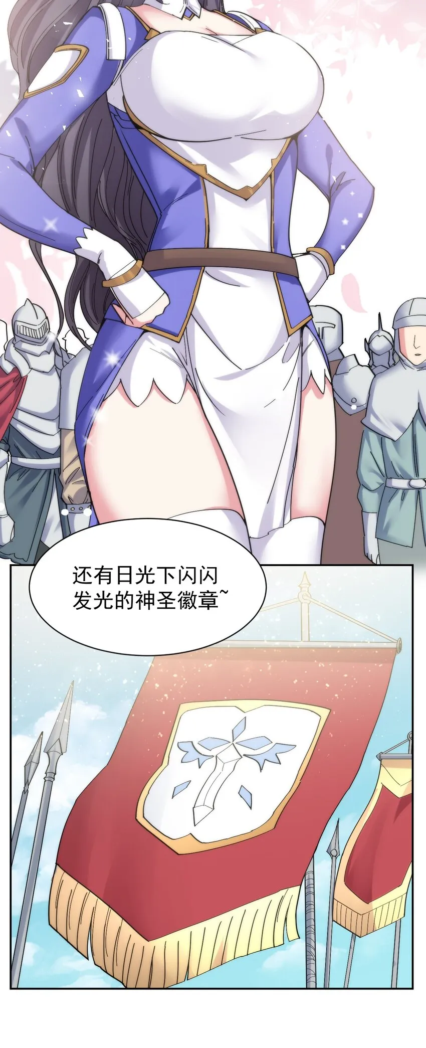 07 不乖的小母牛就要受到惩罚 第29页