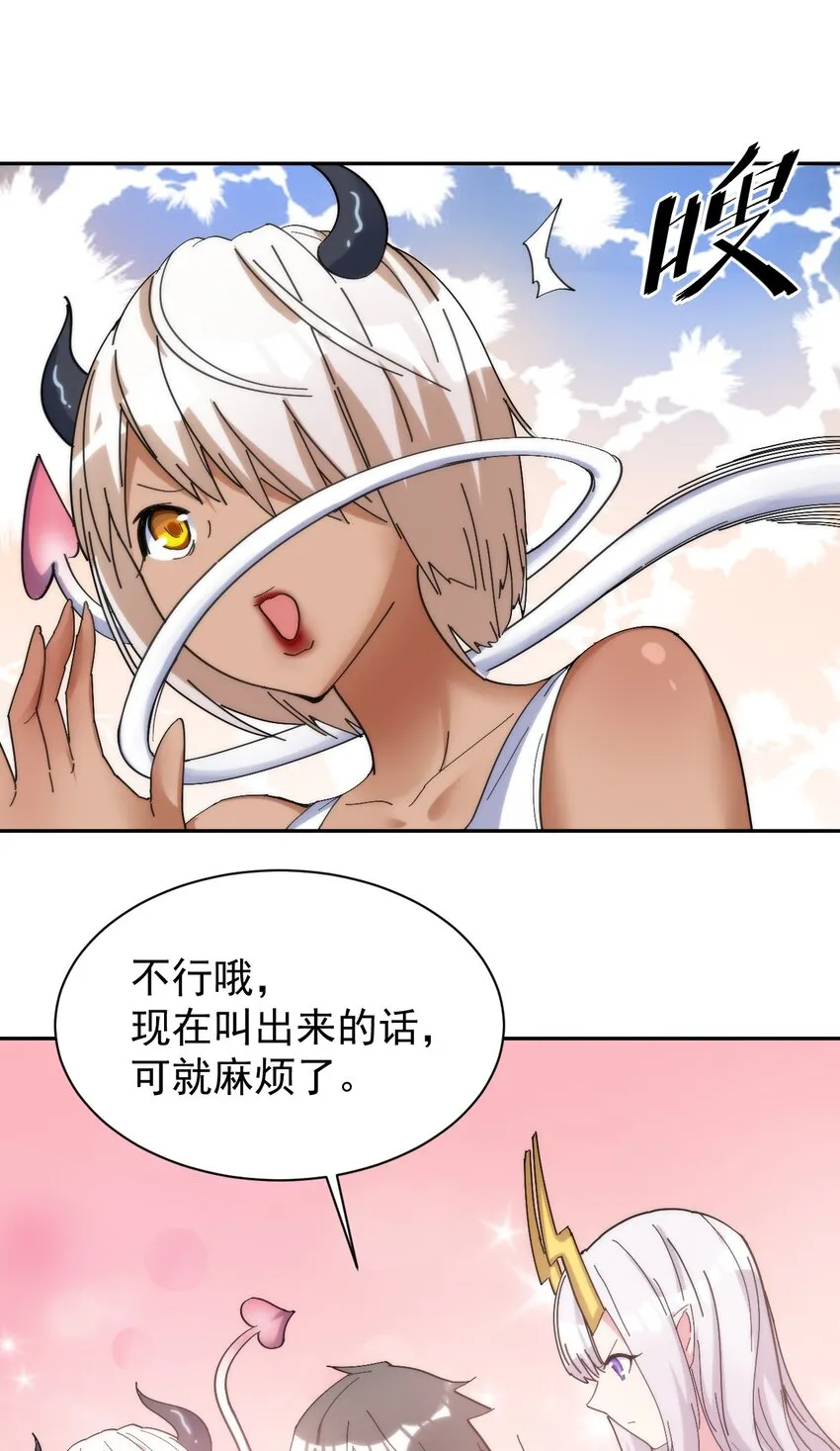 07 不乖的小母牛就要受到惩罚 第32页