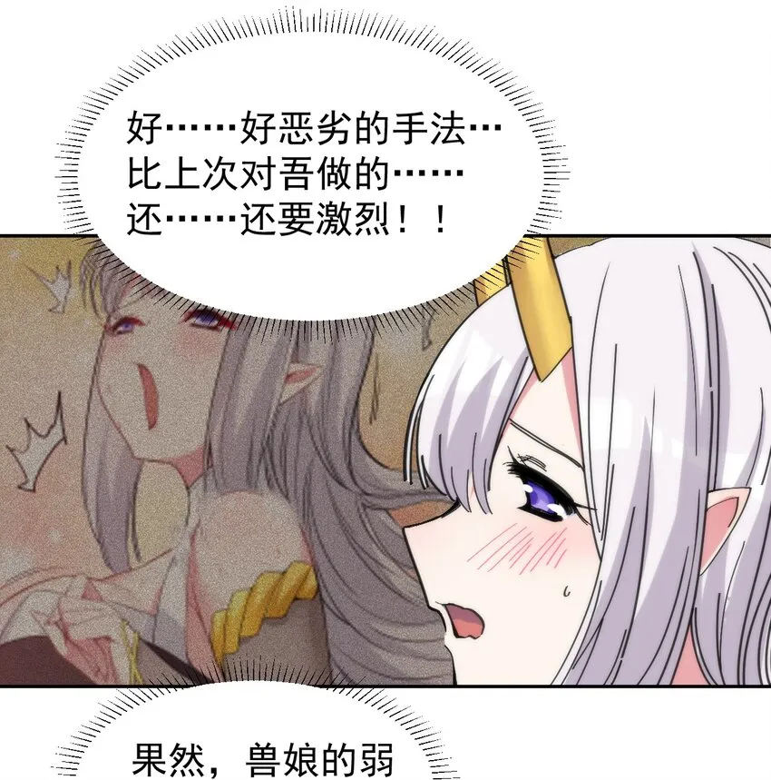 07 不乖的小母牛就要受到惩罚 第38页