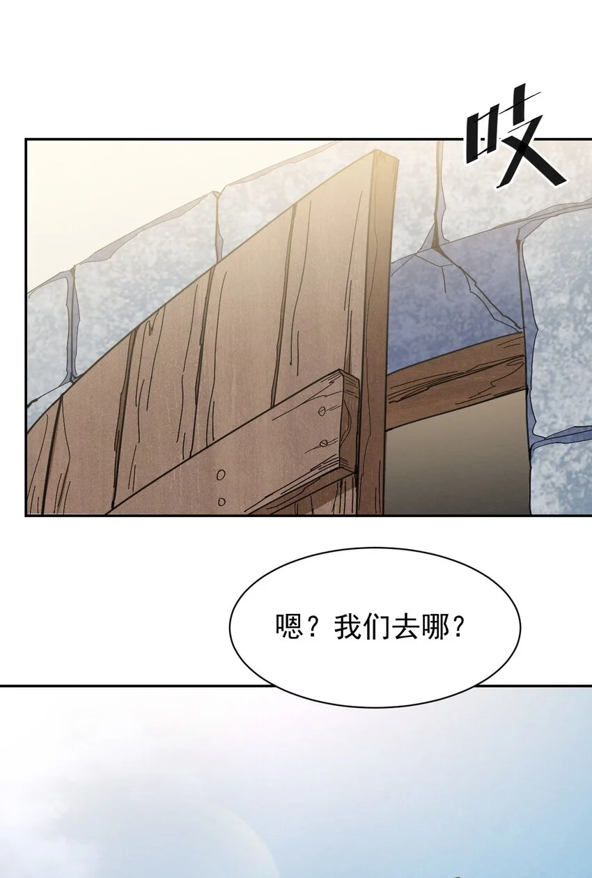 08 牛奶可真好喝~ 第16页