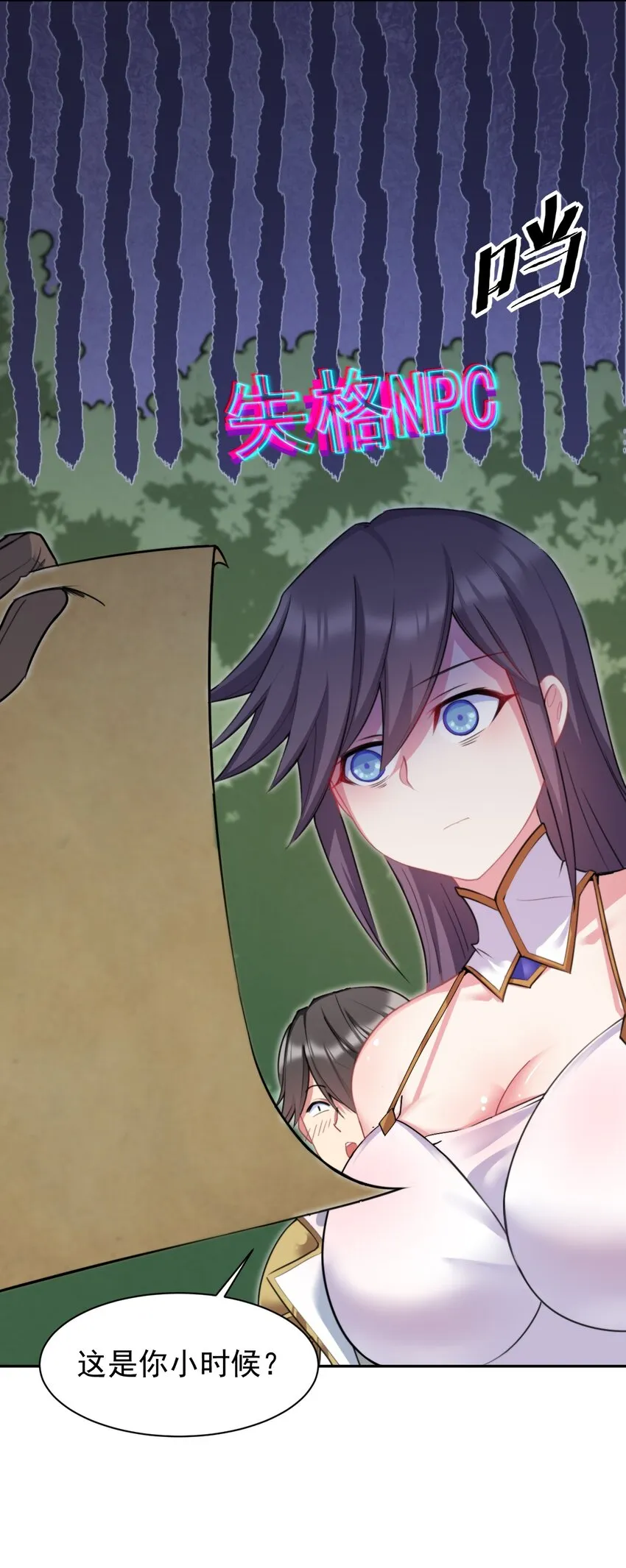 13 新妹子！？ 第2页