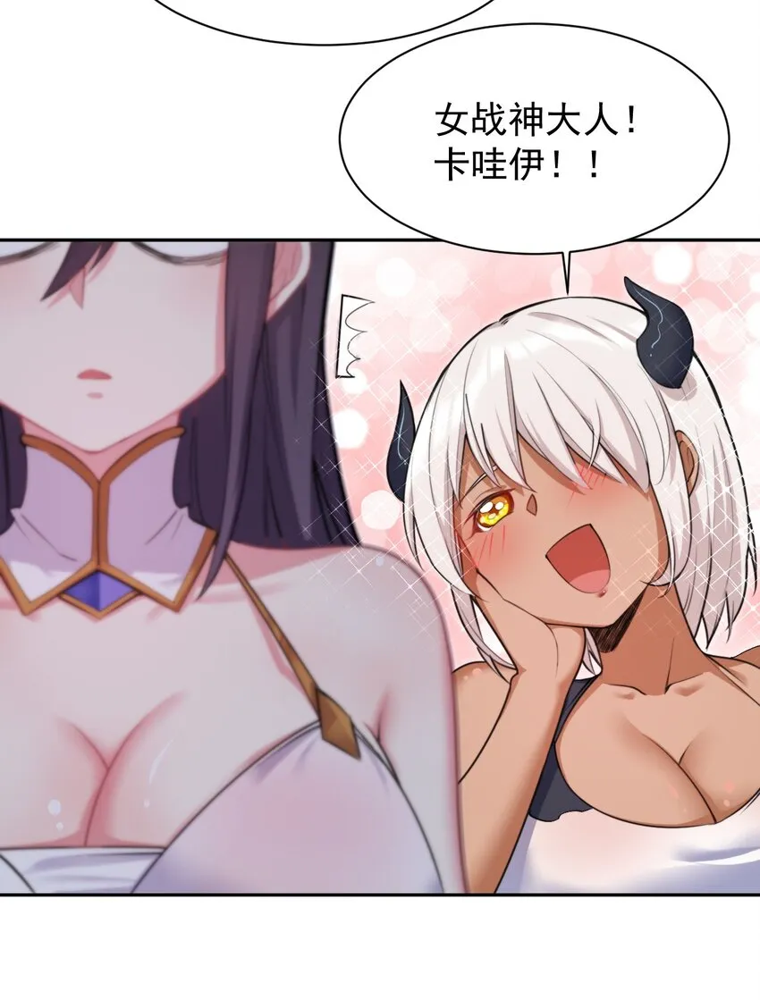 13 新妹子！？ 第4页