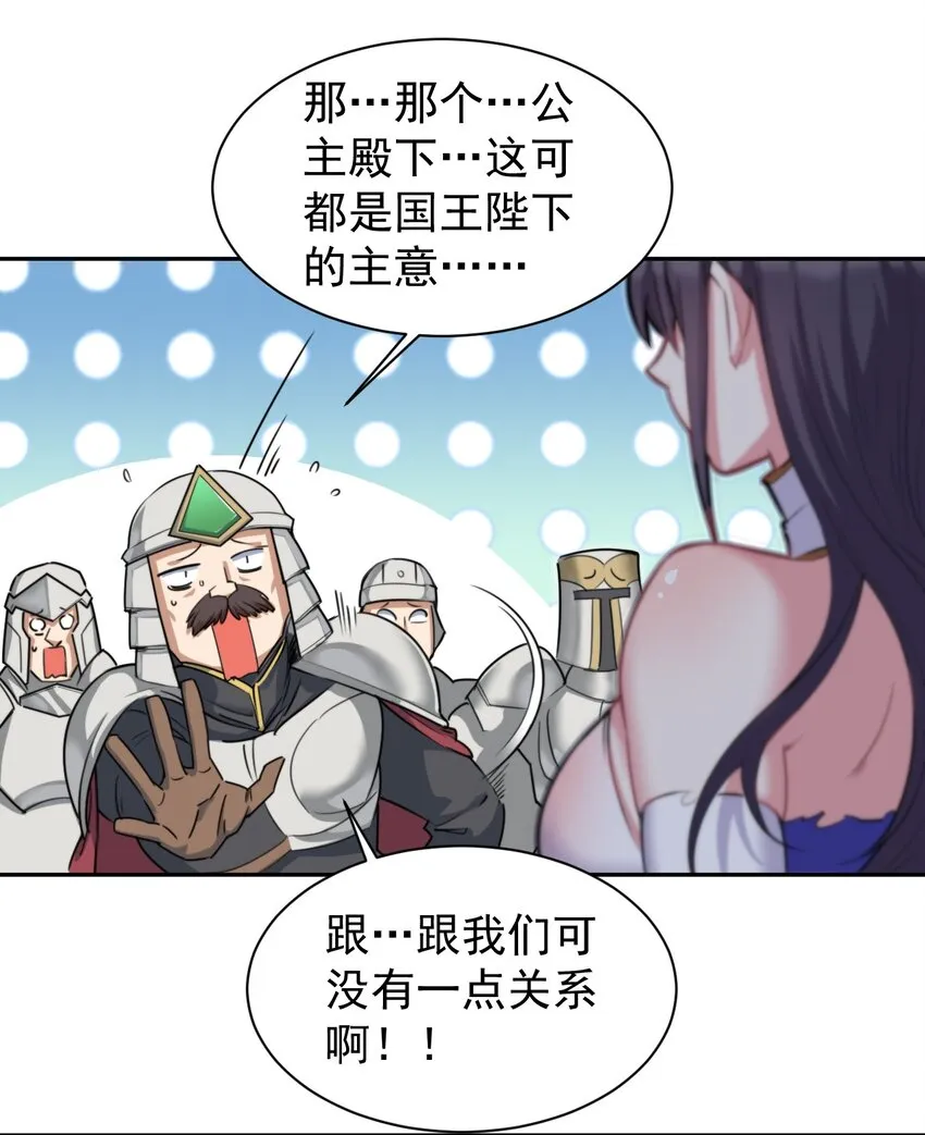 13 新妹子！？ 第6页