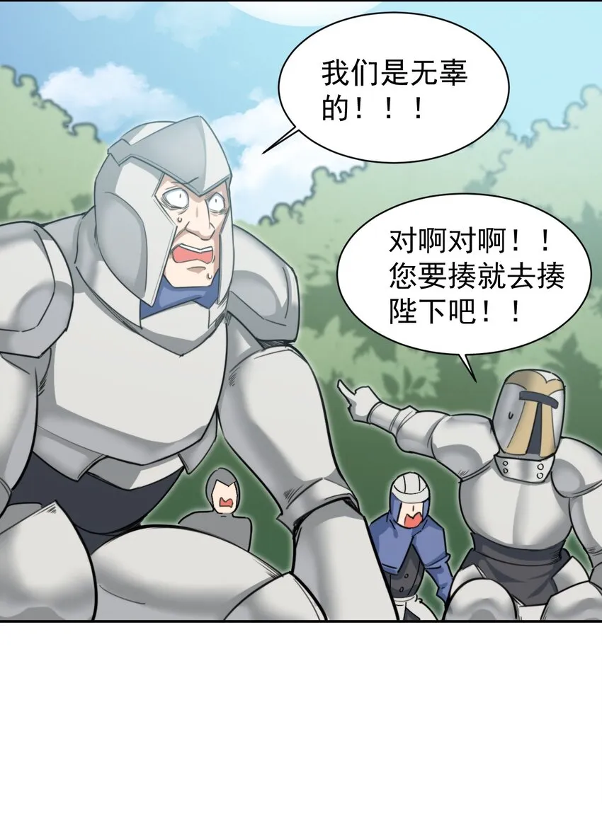 13 新妹子！？ 第7页