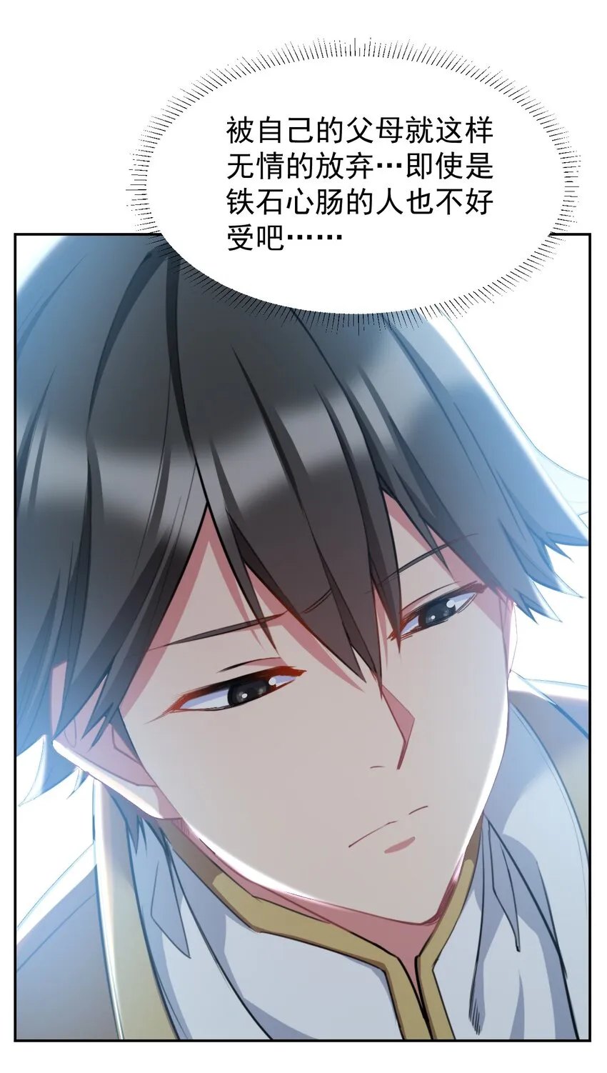 13 新妹子！？ 第10页